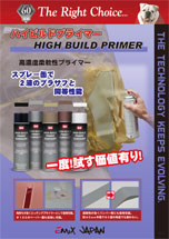 �n�C�r���h�v���C�}�[